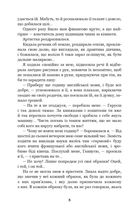 Меланхолійний вальс. Зображення №8