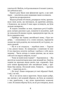 Меланхолійний вальс. Зображення №8