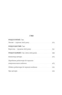 Щоденник Ґуантанамо. Зображення №3