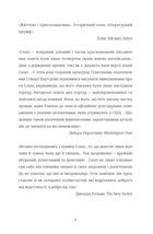 Щоденник Ґуантанамо. Зображення №7