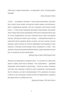 Щоденник Ґуантанамо. Зображення №7