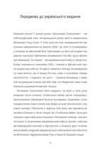 Щоденник Ґуантанамо. Зображення №10