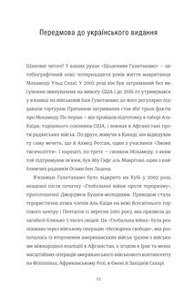 Щоденник Ґуантанамо. Зображення №10