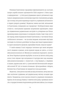 Щоденник Ґуантанамо. Зображення №11