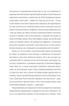 Щоденник Ґуантанамо. Зображення №12