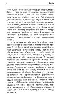 Ферія. Image №13