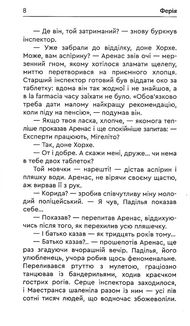 Ферія. Image №15