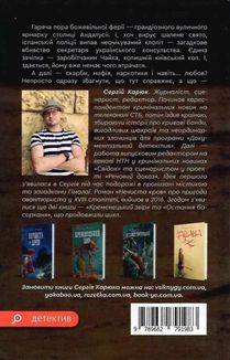 Ферія. Image №11