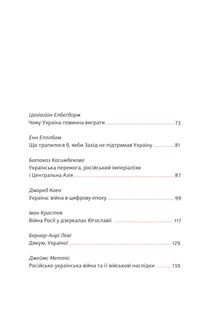 Війна та нові горизонти. Image №5