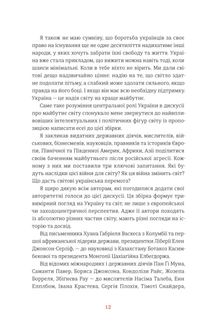 Війна та нові горизонти. Image №10