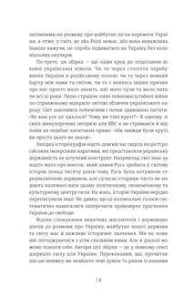 Війна та нові горизонти. Image №12