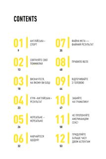 Вивчи цю кляту англійську. Зображення №14