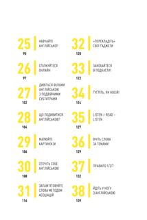 Вивчи цю кляту англійську. Зображення №16