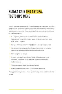 Вивчи цю кляту англійську. Зображення №18