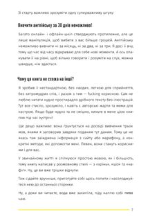 Вивчи цю кляту англійську. Зображення №20