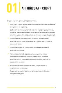 Вивчи цю кляту англійську. Зображення №22