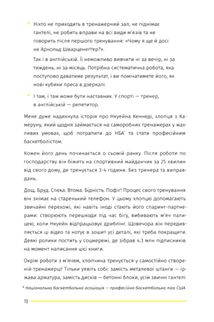 Вивчи цю кляту англійську. Зображення №23