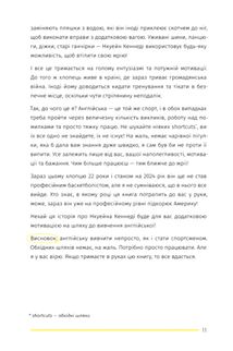 Вивчи цю кляту англійську. Зображення №24
