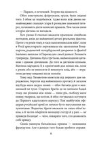 Невідомий з Булонського лісу. Книга 10. Image №5