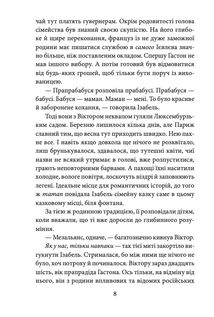 Невідомий з Булонського лісу. Книга 10. Image №7
