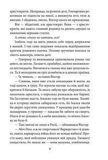 Невідомий з Булонського лісу. Книга 10. Image №8