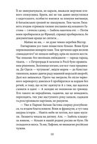 Невідомий з Булонського лісу. Книга 10. Image №9