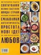 Італійські страви з Джеймі Олівером. Image №2