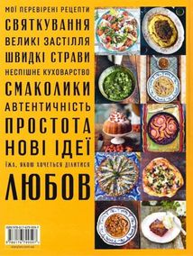 Італійські страви з Джеймі Олівером. Image №2