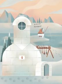 Скоро Різдво! Велика адвент-книга. Зображення №8