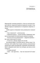 Я бачу, вас цікавить пітьма. Зображення №10