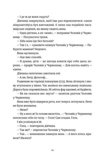 Я бачу, вас цікавить пітьма. Зображення №11