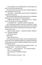 Я бачу, вас цікавить пітьма. Зображення №12