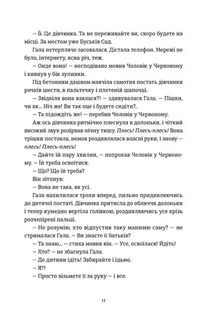 Я бачу, вас цікавить пітьма. Зображення №12