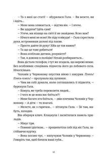 Я бачу, вас цікавить пітьма. Зображення №13