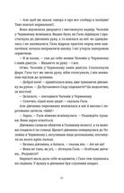 Я бачу, вас цікавить пітьма. Зображення №14