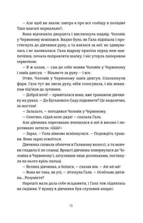 Я бачу, вас цікавить пітьма. Зображення №14