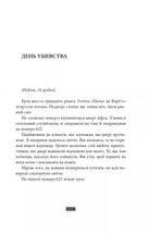 Загадка 622 номера. Image №11