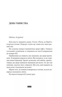 Загадка 622 номера. Image №11