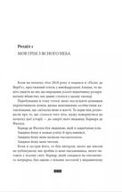 Загадка 622 номера. Image №13