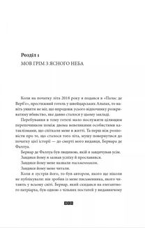 Загадка 622 номера. Image №13