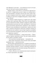 Загадка 622 номера. Image №14