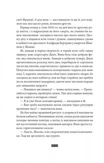 Загадка 622 номера. Image №14