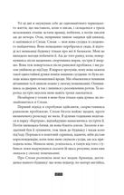 Загадка 622 номера. Image №15