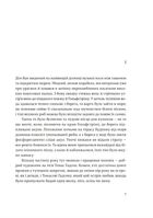 Острови поміж течій. Зображення №6