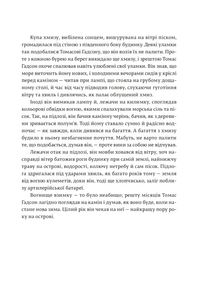 Острови поміж течій. Зображення №8