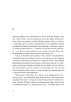 Острови поміж течій. Зображення №9