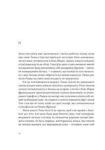 Острови поміж течій. Зображення №9
