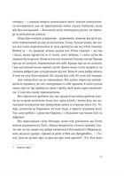 Острови поміж течій. Зображення №10