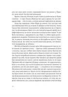 Острови поміж течій. Зображення №11