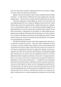 Острови поміж течій. Зображення №11